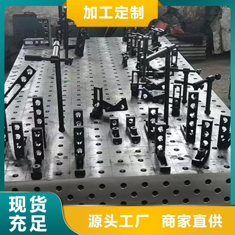 買三維焊接平臺必看-圖文介紹