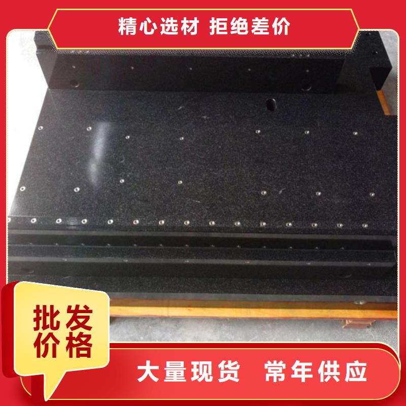 大理石檢驗(yàn)平臺【鑄鐵平板廠家】專業(yè)生產(chǎn)品質(zhì)保證