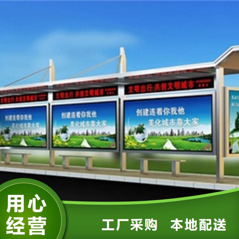 智慧候車亭承諾守信