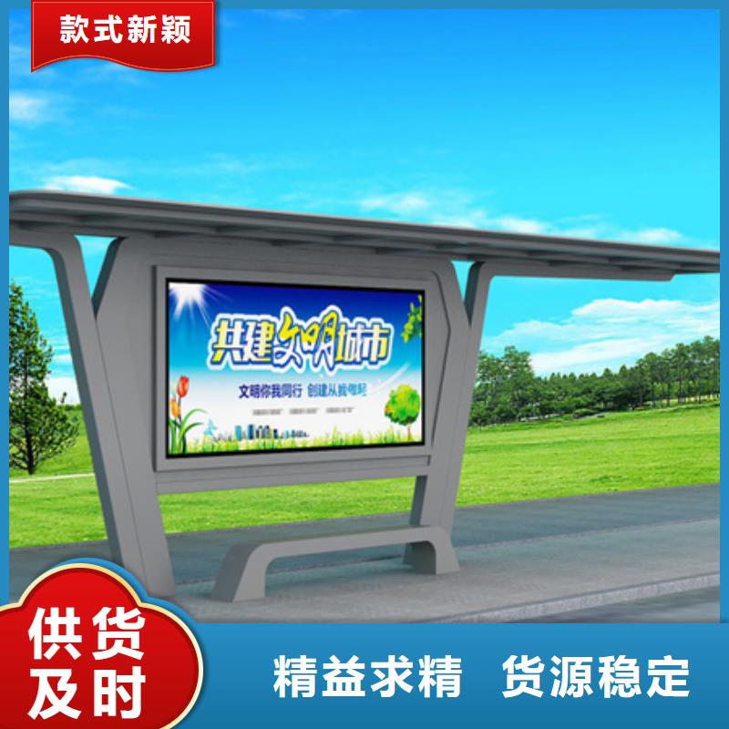 保亭縣創(chuàng)意候車亭終身質保