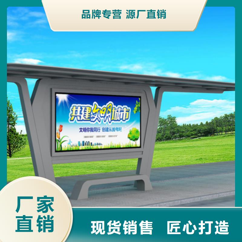公交站臺候車亭承諾守信