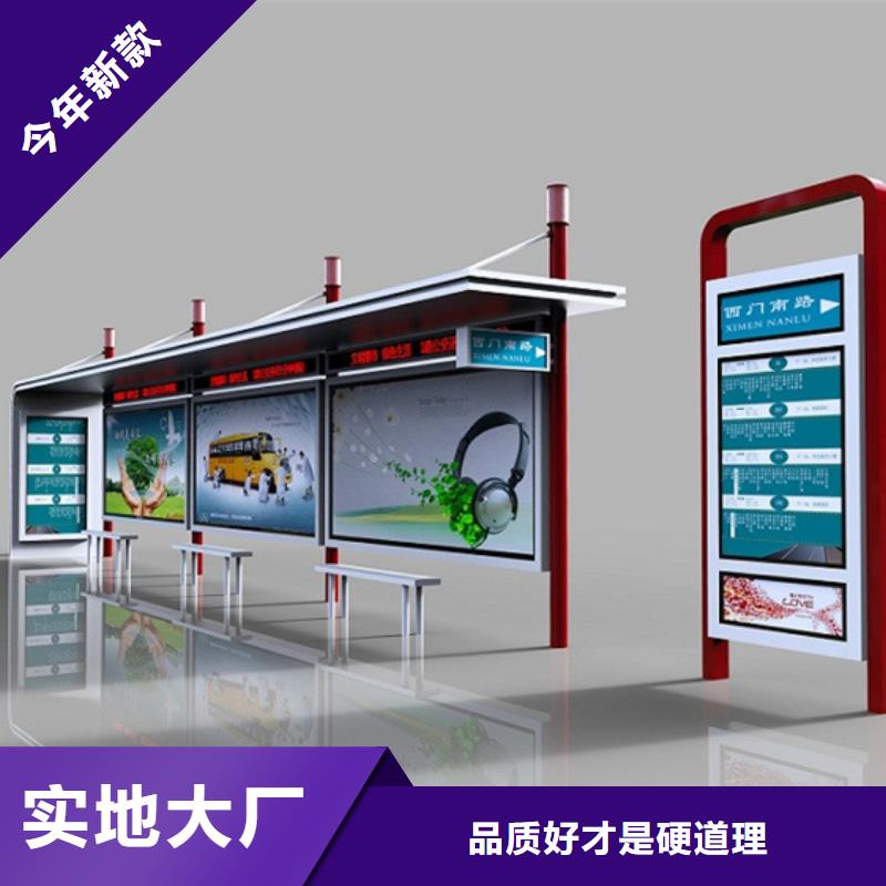 簡易候車亭為您服務