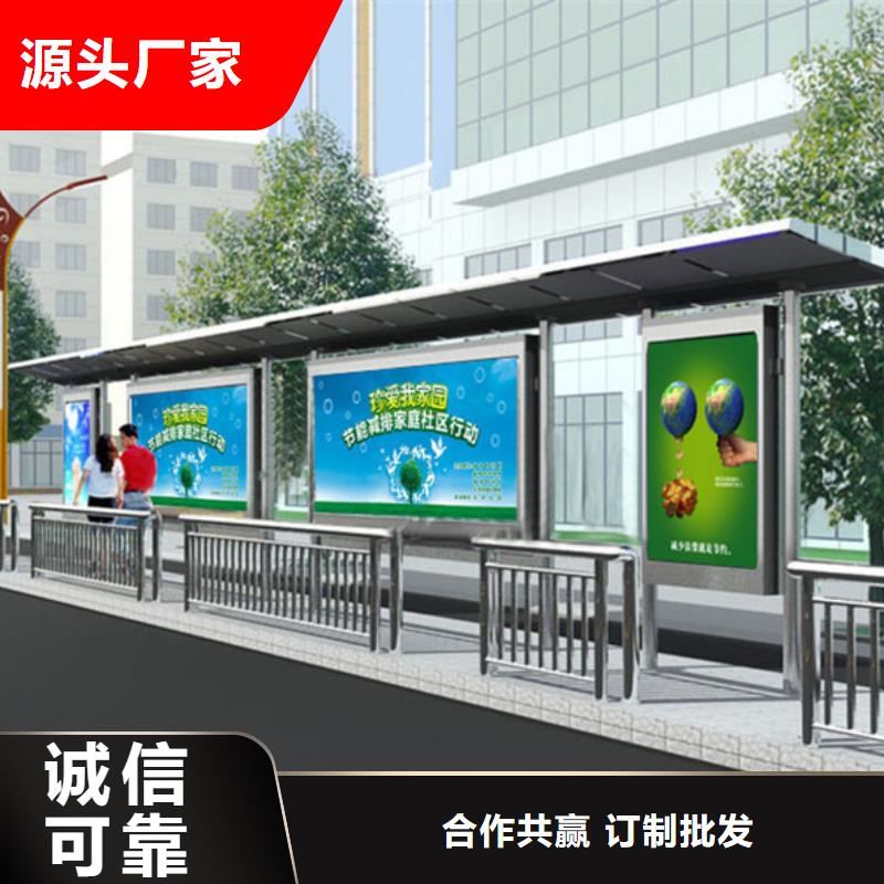 簡易候車亭解決方案