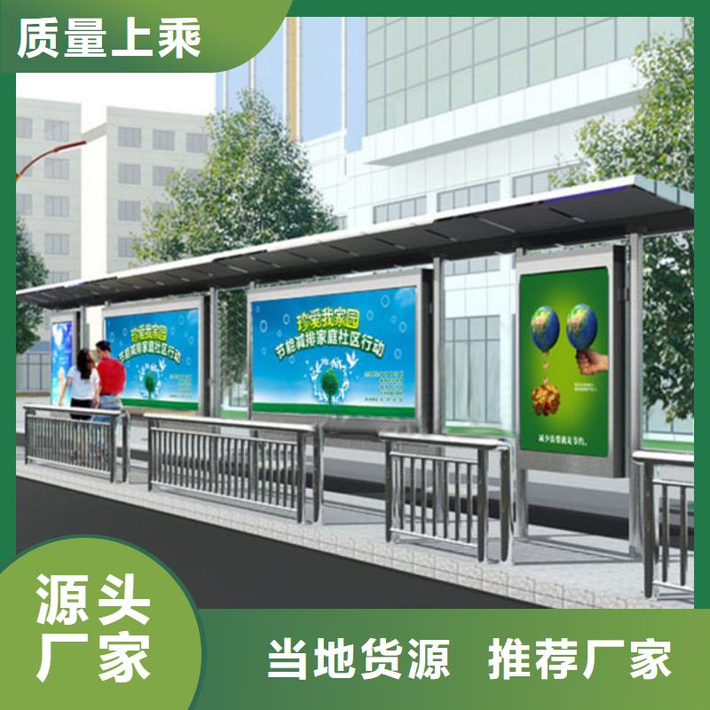 候車亭-移動衛生間多年實力廠家