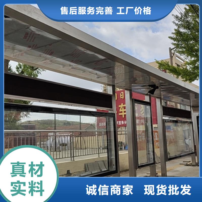 太陽能候車亭來圖定制