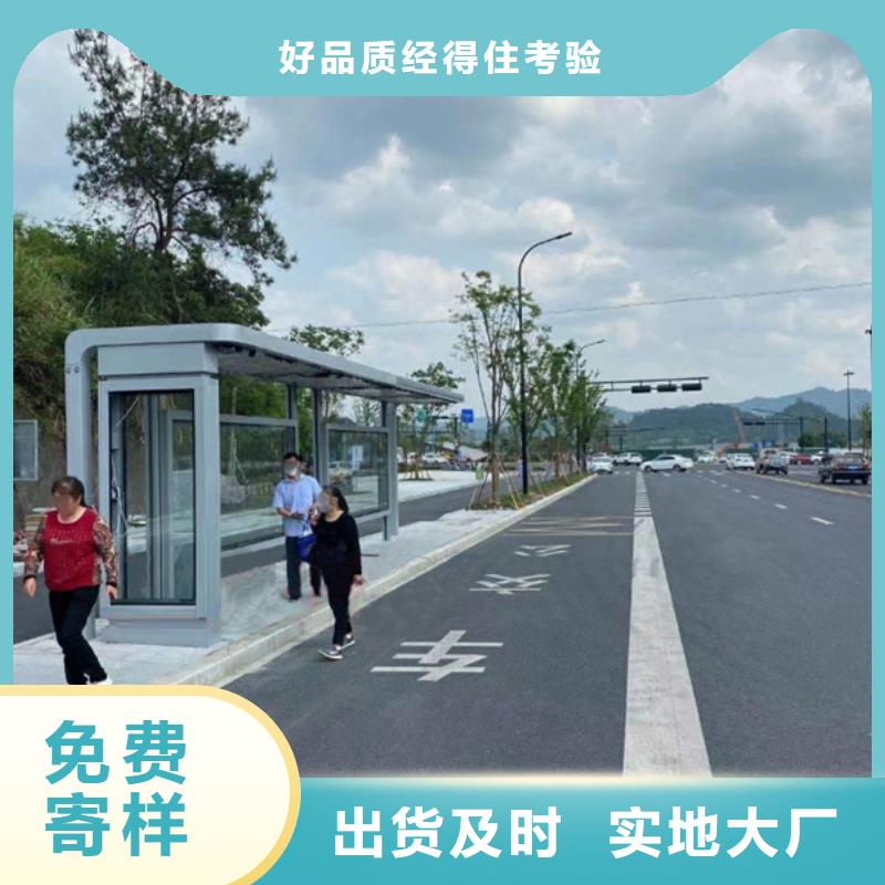 简易候车亭支持定制
