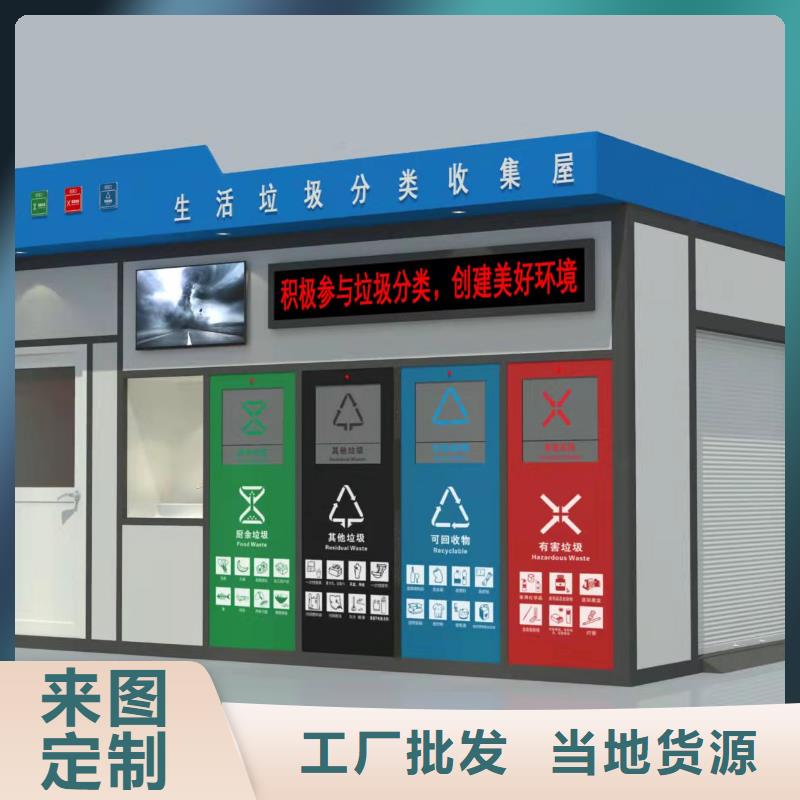 智能感應垃圾分類亭歡迎來電