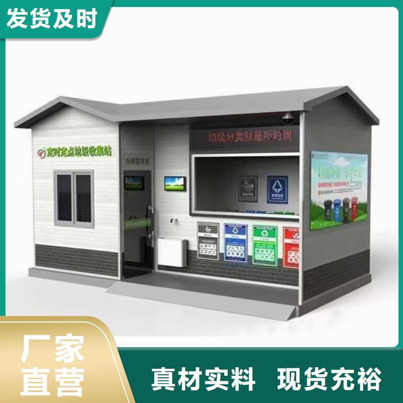 校園垃圾分類亭垃圾房為您服務