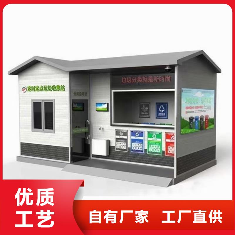 可回收垃圾箱分類亭信息