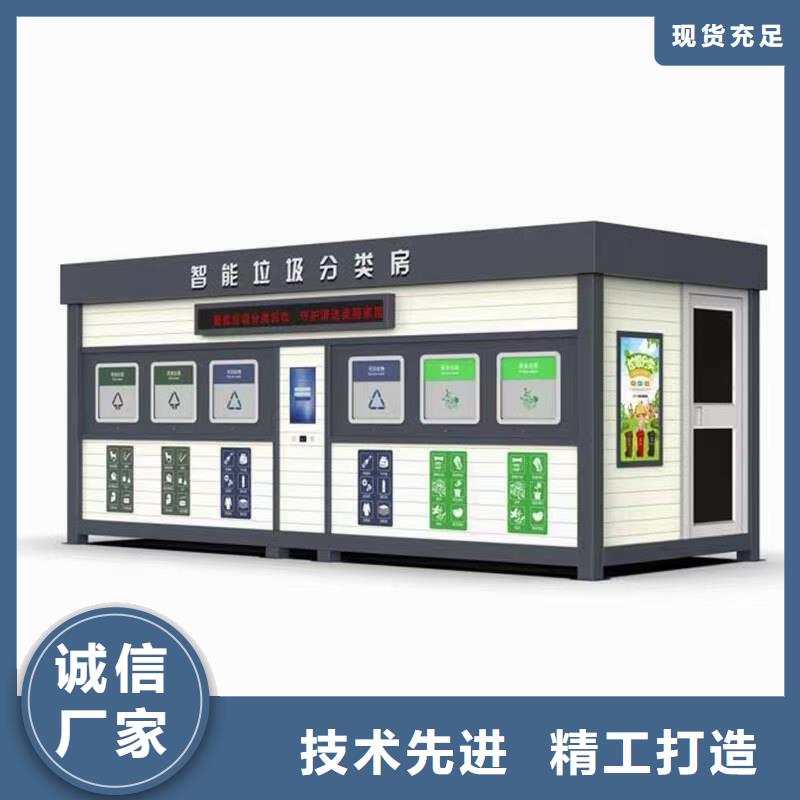 戶外垃圾分類亭垃圾房實力雄厚