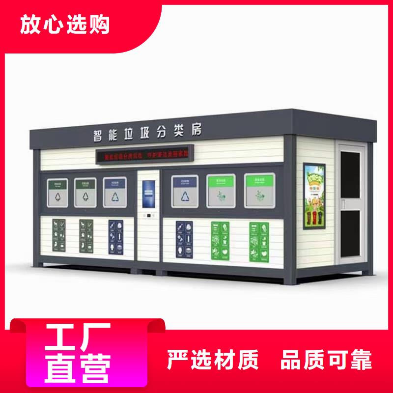 移動垃圾分類亭垃圾房來圖定制