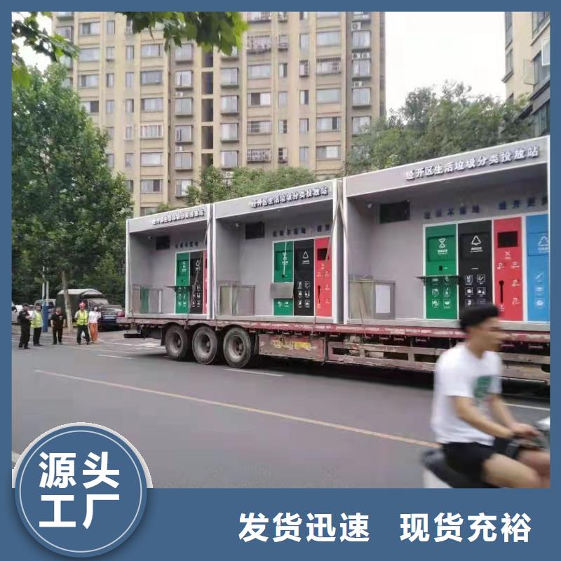 
智能感應垃圾分類亭實力雄厚