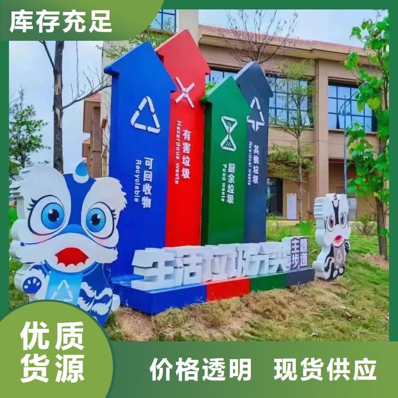 
戶外垃圾分類亭信息