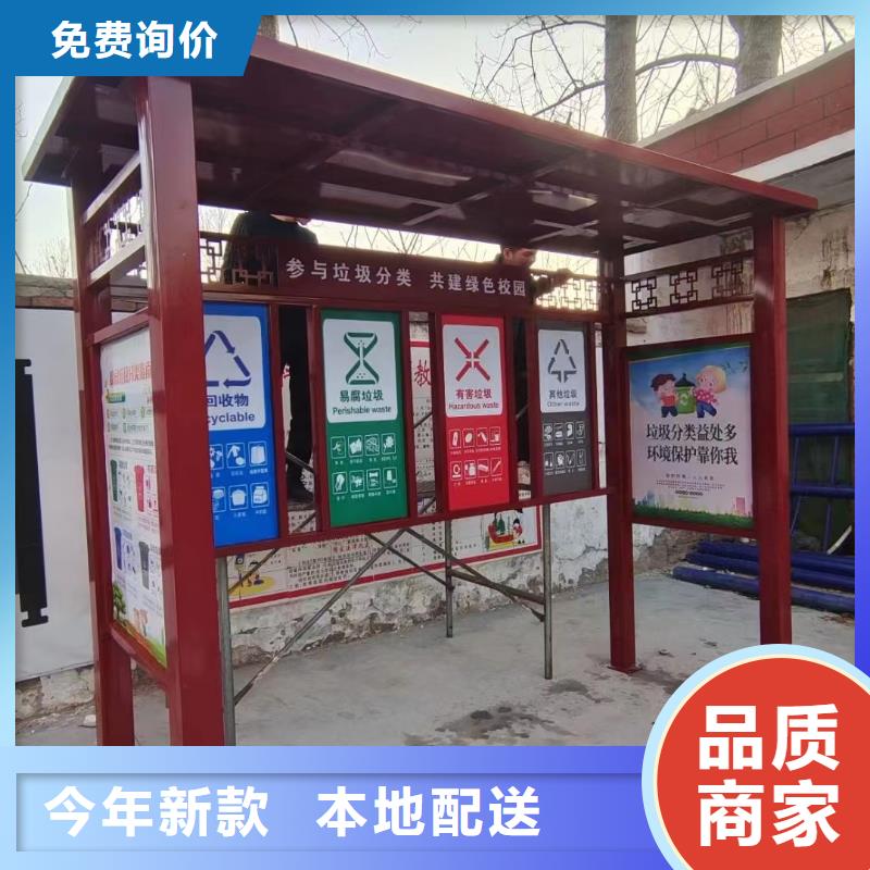
街道垃圾分類亭信賴