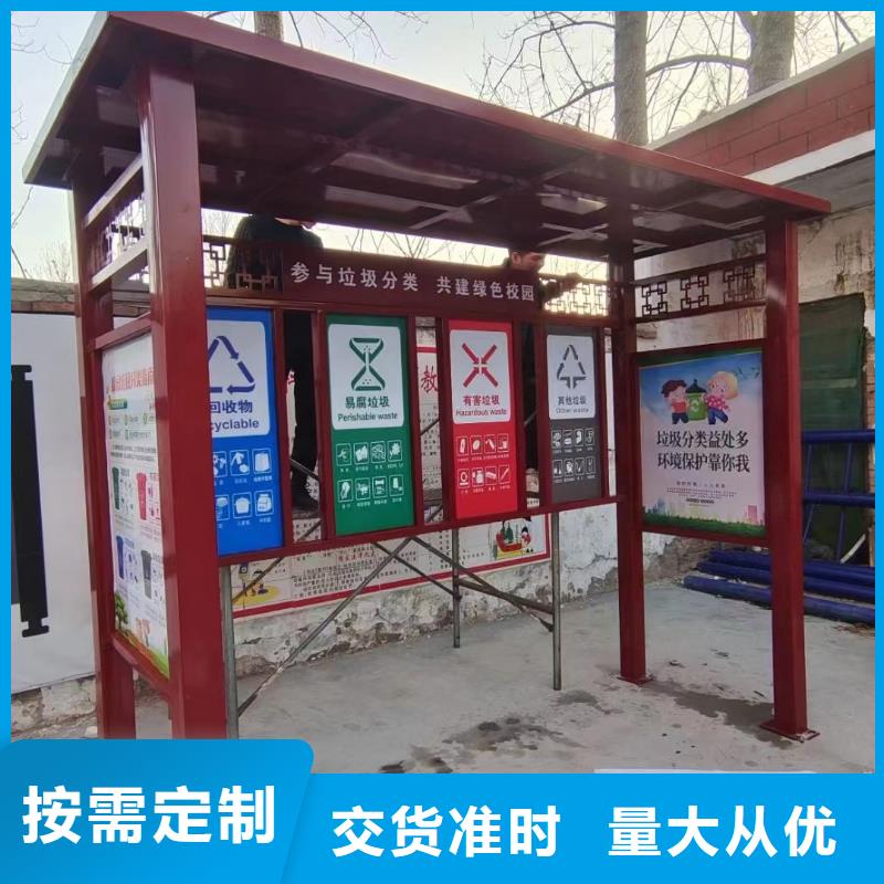 環(huán)衛(wèi)垃圾分類亭垃圾房性價比高