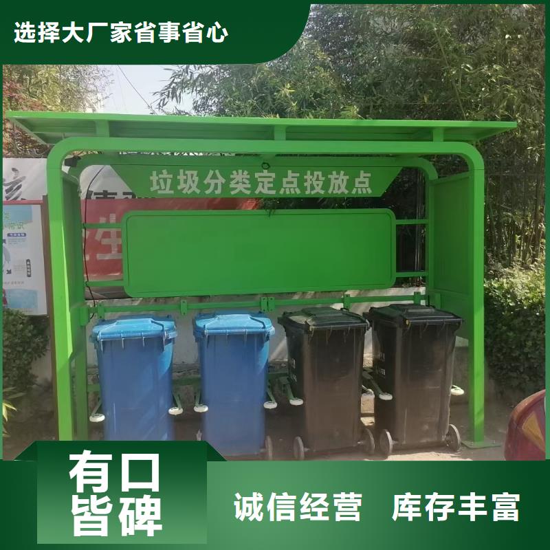 學校垃圾分類亭安裝