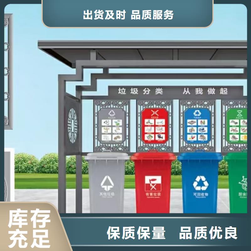 四分類垃圾分類亭歡迎來電