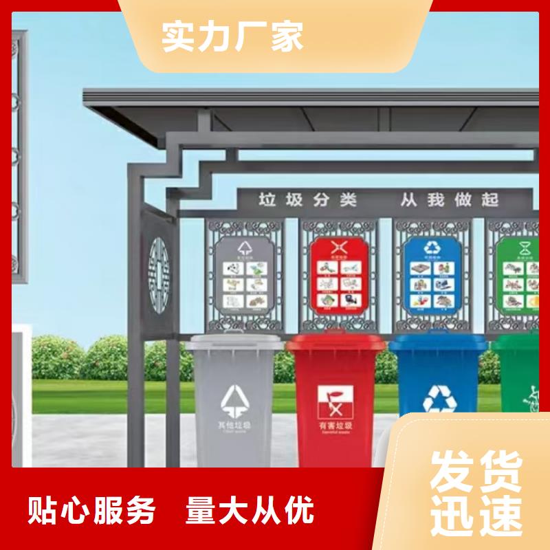 
戶外垃圾分類亭信息
