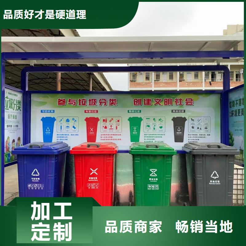 戶外垃圾分類亭垃圾房實力雄厚