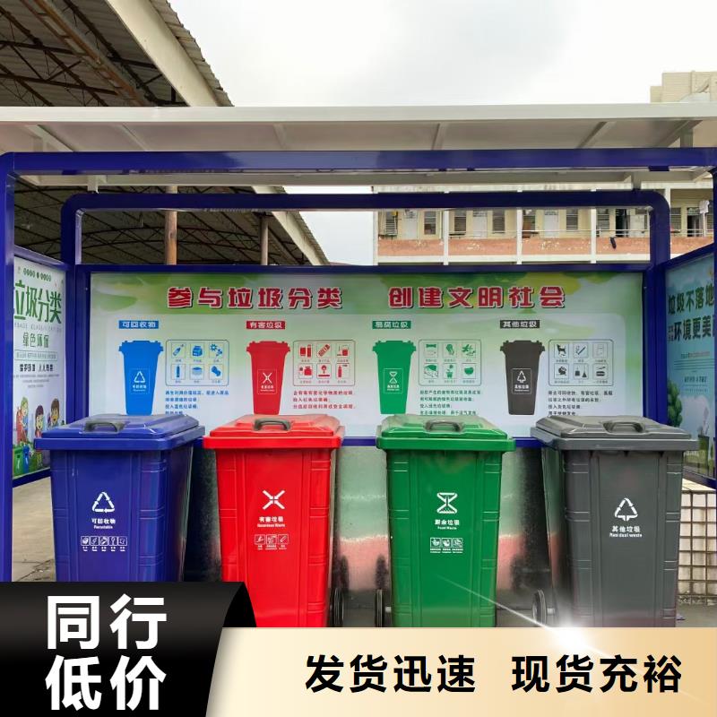 社區垃圾分類亭垃圾房歡迎咨詢