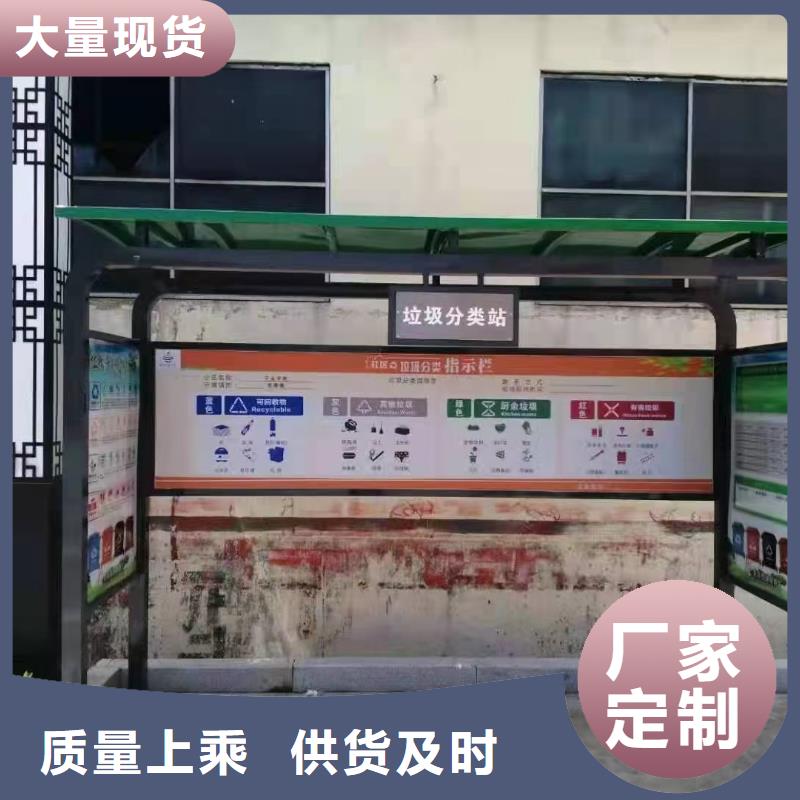 戶外垃圾分類亭垃圾房量大從優