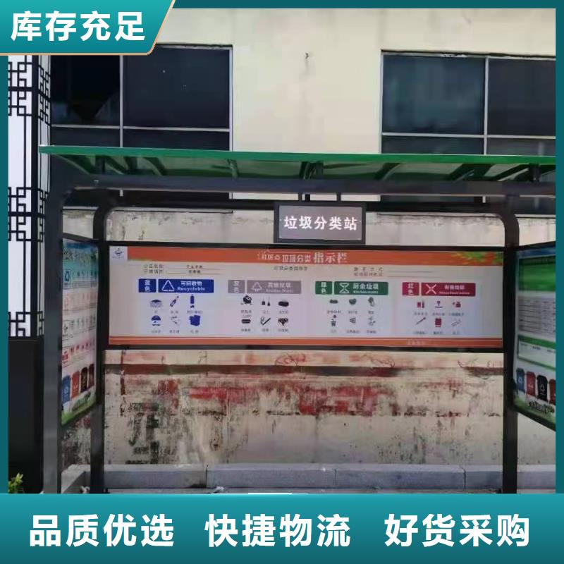 小區(qū)垃圾分類亭垃圾房為您服務