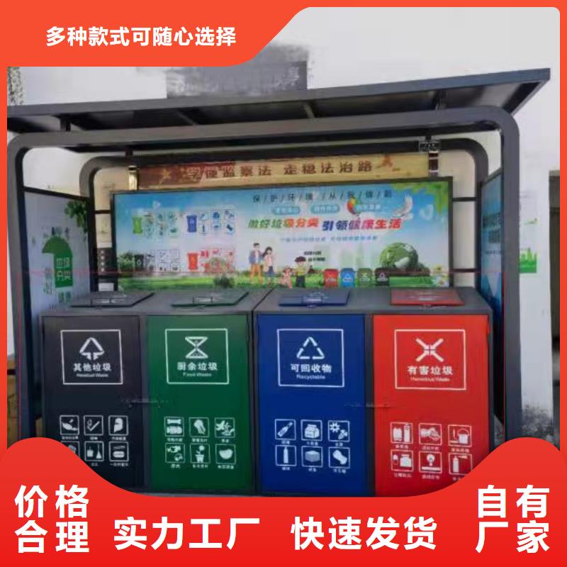 垃圾分類亭【公交站臺廠家】廠家現貨批發
