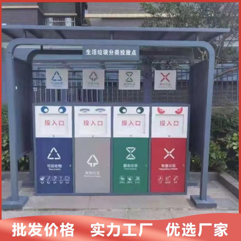 小區垃圾分類亭垃圾房為您服務