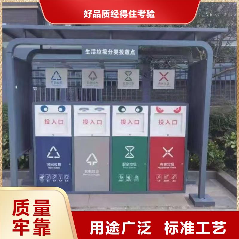學校垃圾分類亭垃圾房實力雄厚