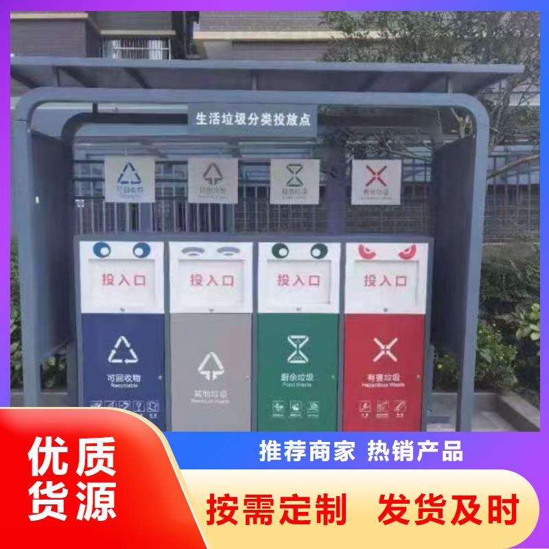 不銹鋼垃圾分類亭垃圾房實力雄厚