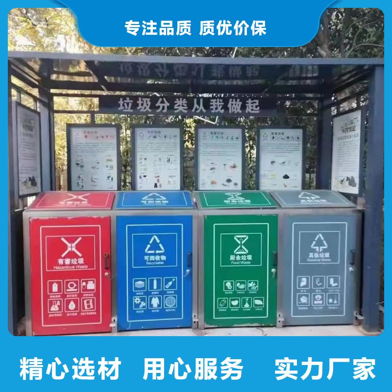 環(huán)衛(wèi)垃圾分類亭垃圾房性價比高