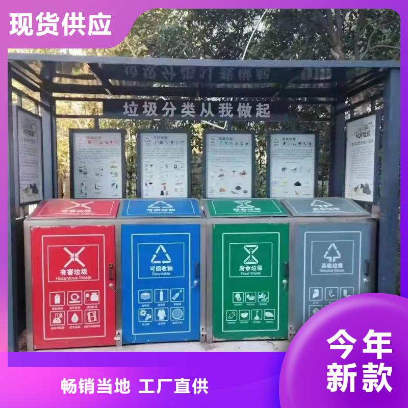 環(huán)衛(wèi)垃圾分類亭垃圾房實力雄厚