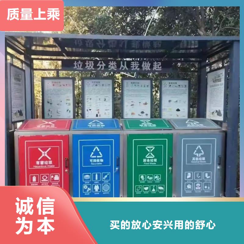 仿古垃圾分類亭
實(shí)力雄厚