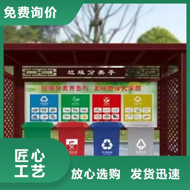 可回收垃圾箱分類亭性價比高