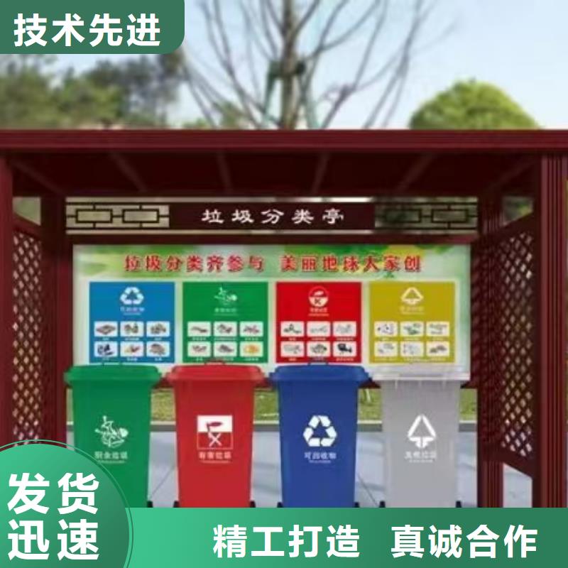 
智能感應垃圾分類亭全國發貨