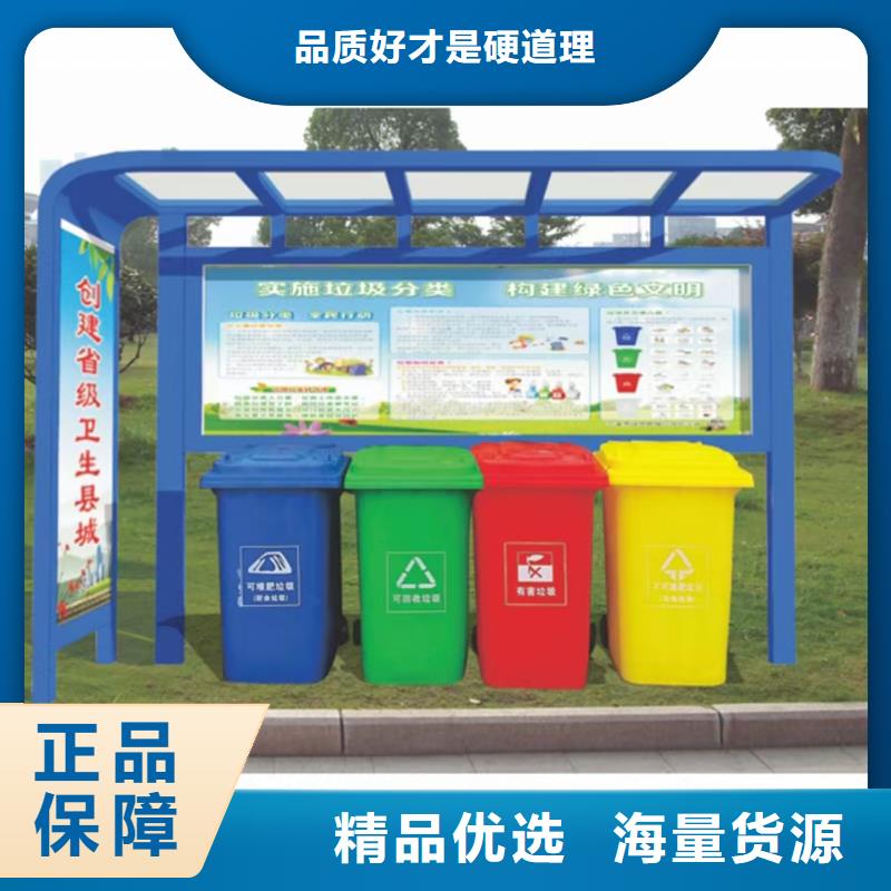 智能感應垃圾分類亭信賴