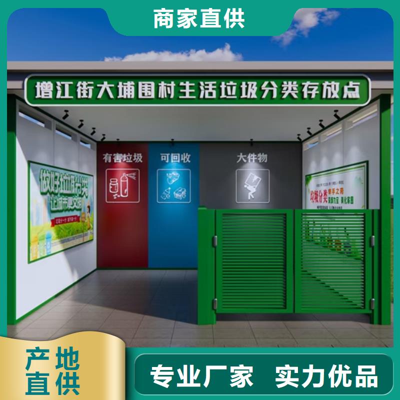 校園垃圾分類亭垃圾房為您服務