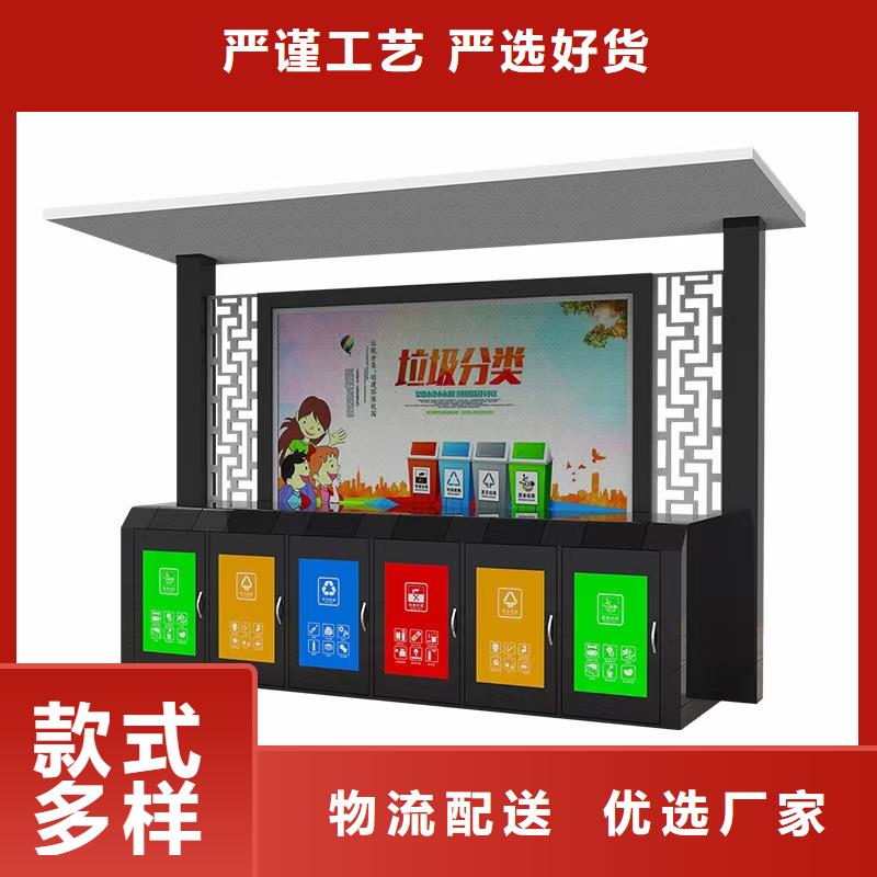 環(huán)保垃圾分類亭垃圾房免費咨詢