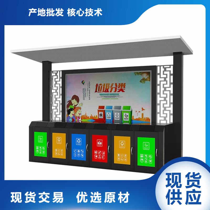 小區(qū)垃圾分類亭安裝
