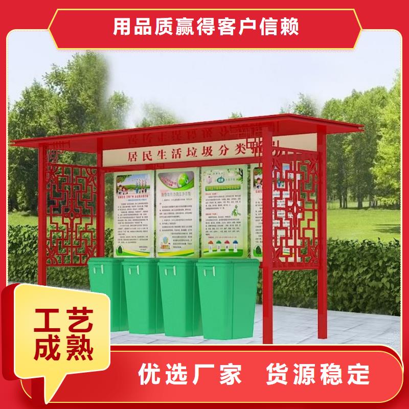 小區垃圾分類亭垃圾房免費咨詢