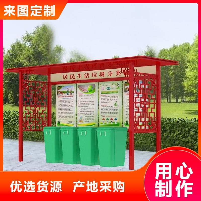 戶外垃圾分類亭垃圾房免費咨詢