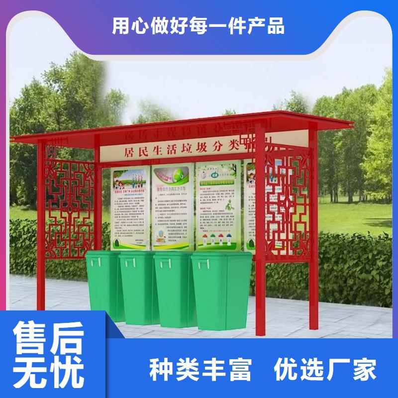 
物業垃圾箱分類亭誠信企業