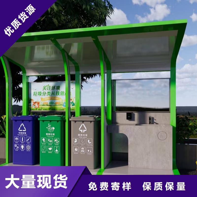 街道垃圾分類亭品質(zhì)過關(guān)