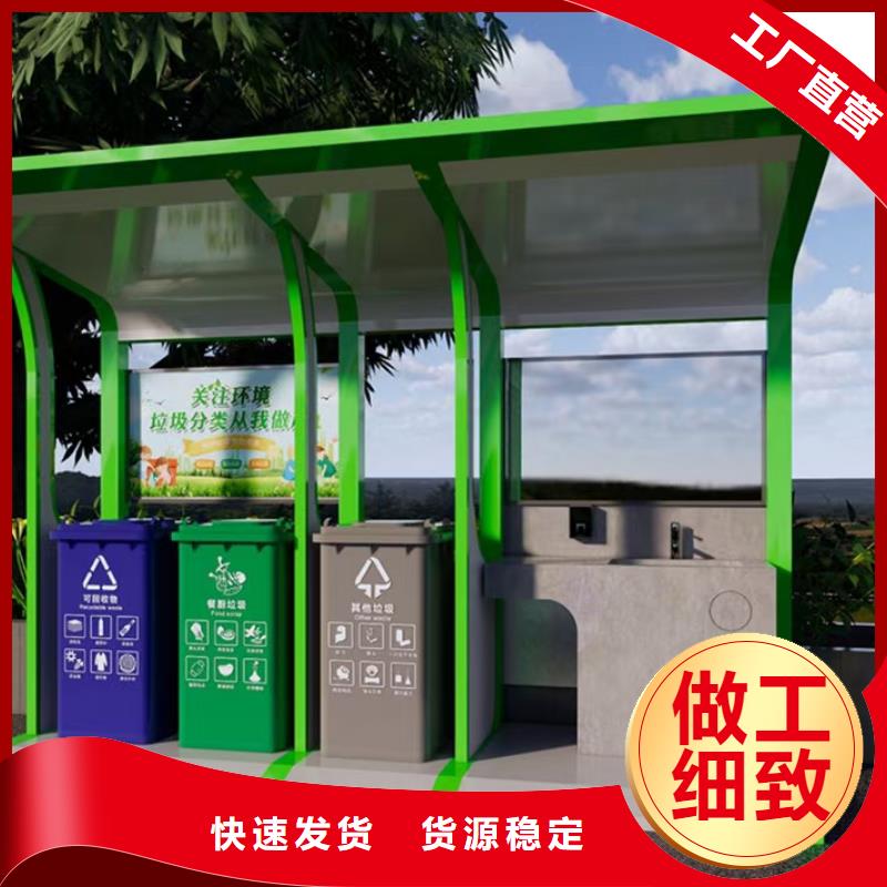 環(huán)衛(wèi)垃圾分類亭品質(zhì)過關(guān)