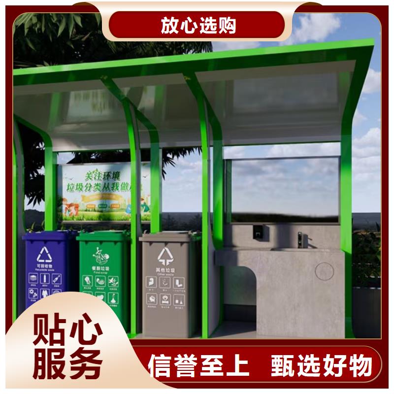 移動垃圾分類亭垃圾房歡迎咨詢