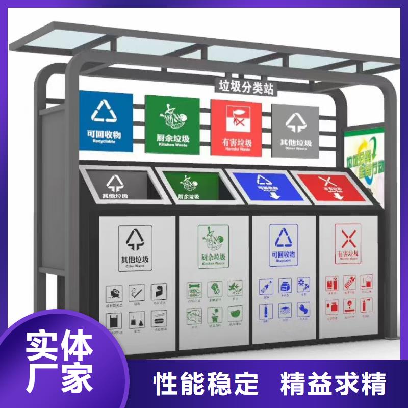 小區垃圾分類亭垃圾房品質過關