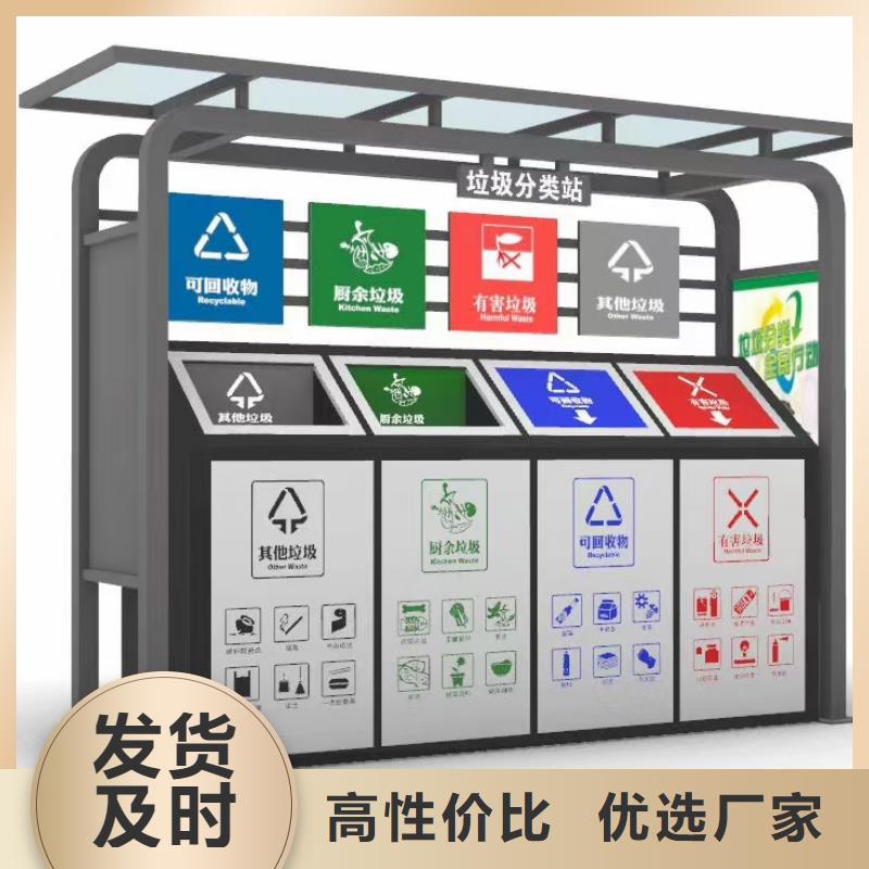 四分類垃圾分類亭歡迎來電