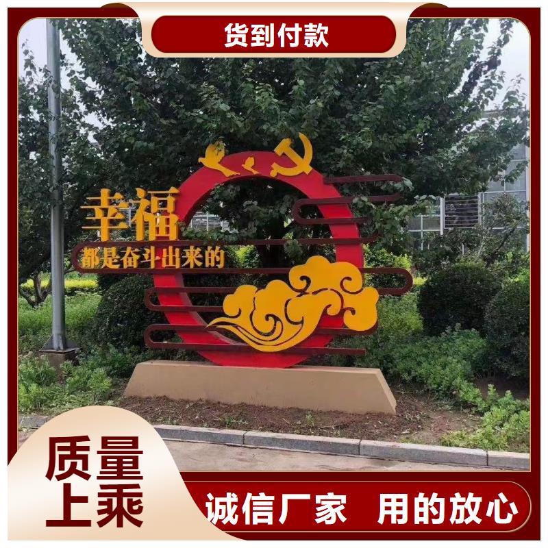 公園景觀小品打卡點源頭好貨
