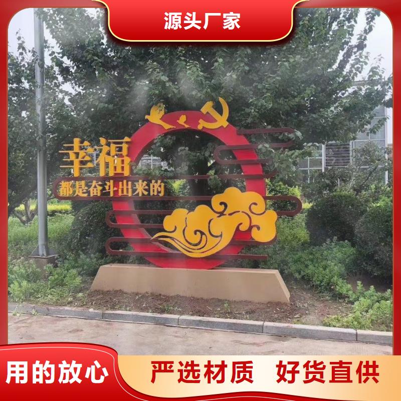 室外公園景觀小品信賴