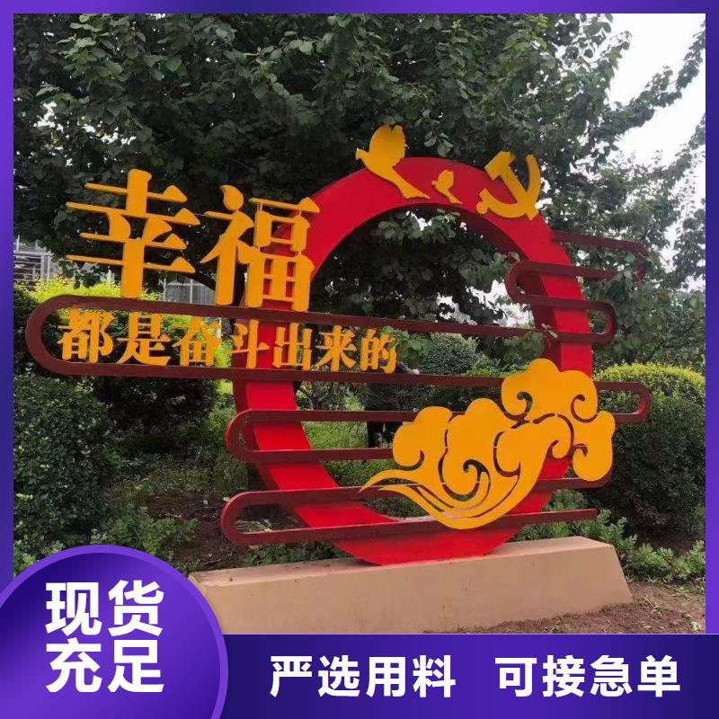 公園景觀小品打卡點源頭好貨